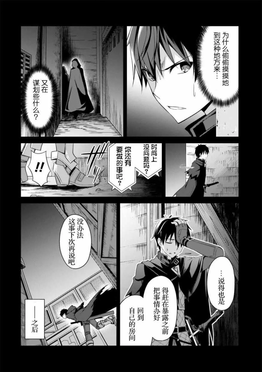 第07话 第8页