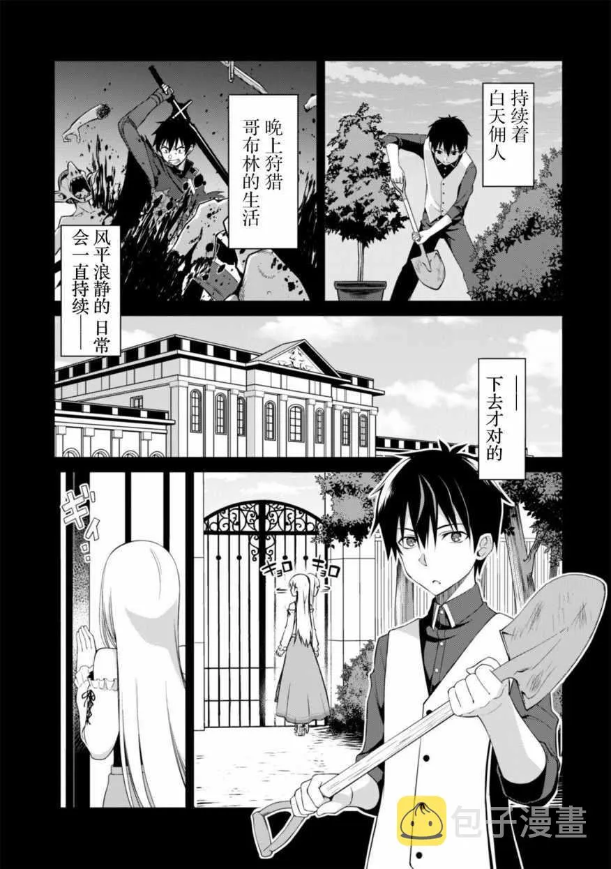 第07话 第9页