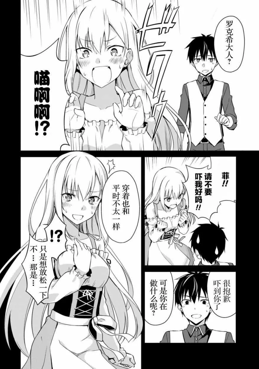 第07话 第10页