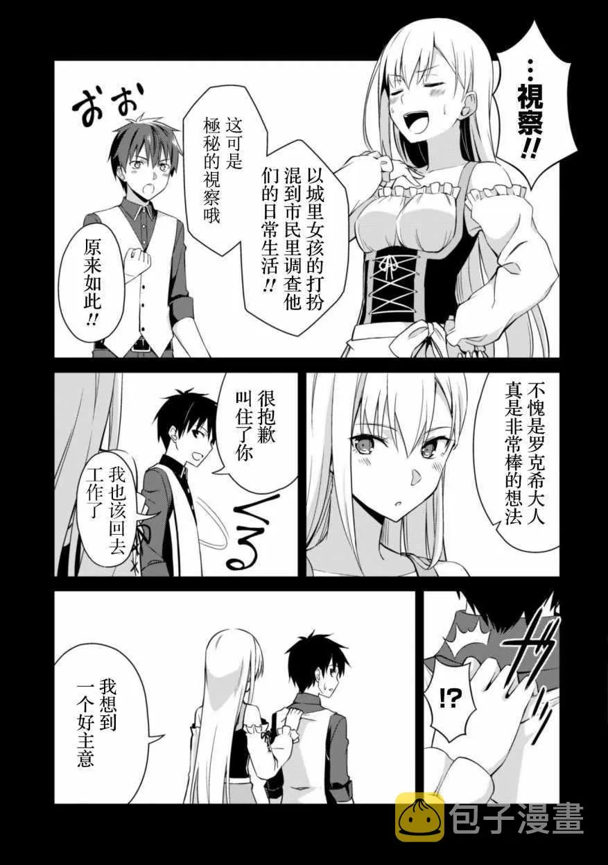 第07话 第11页