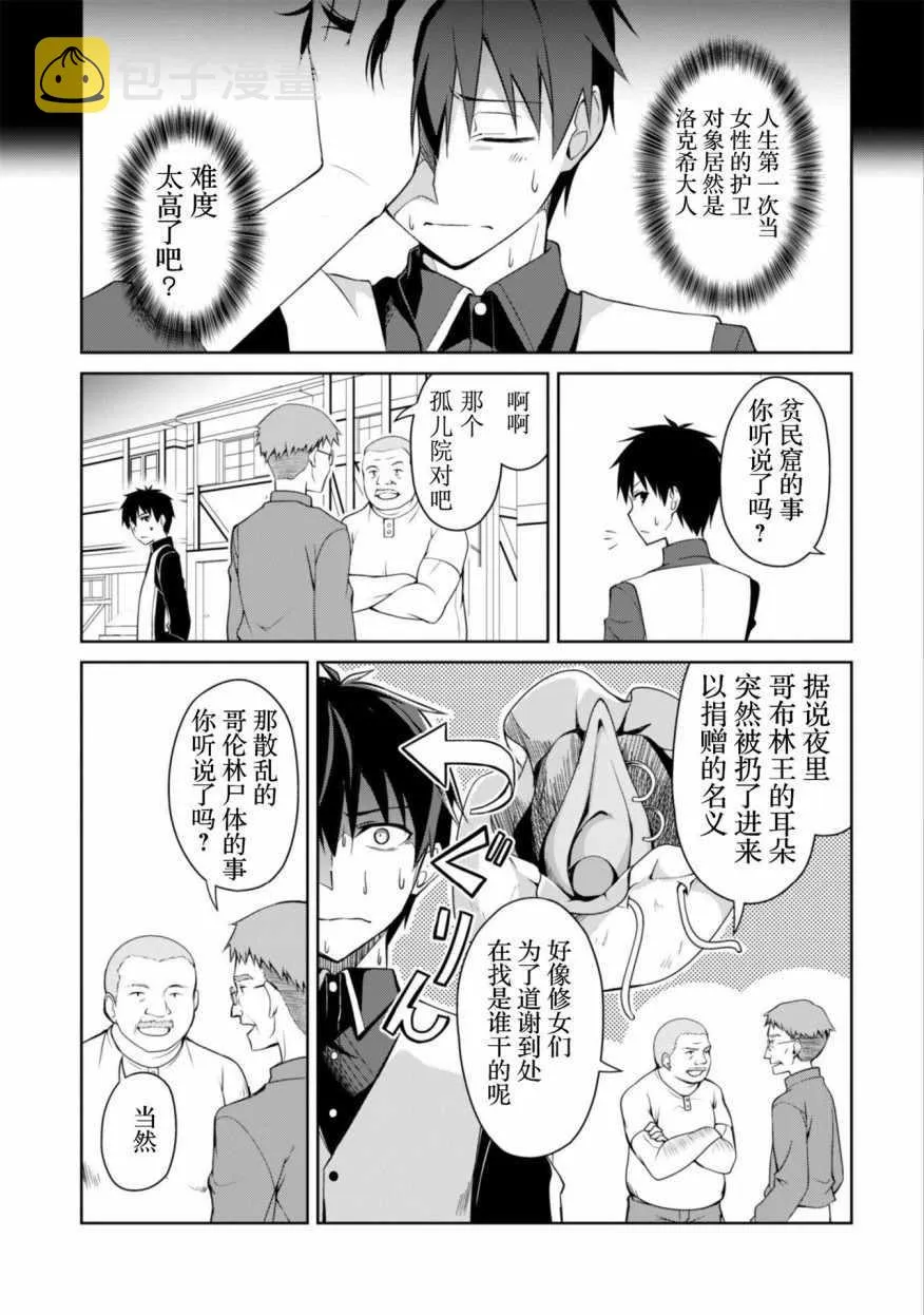 第07话 第13页