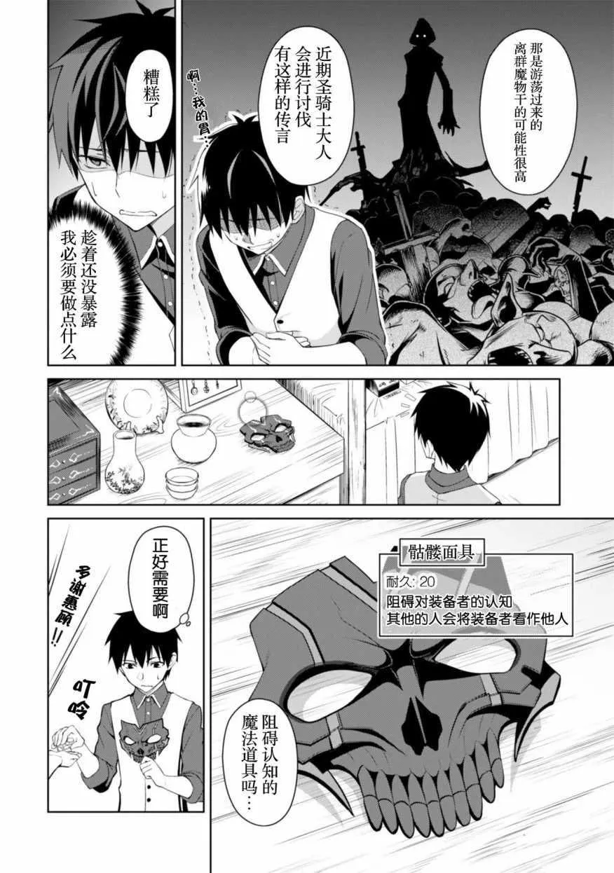 第07话 第14页