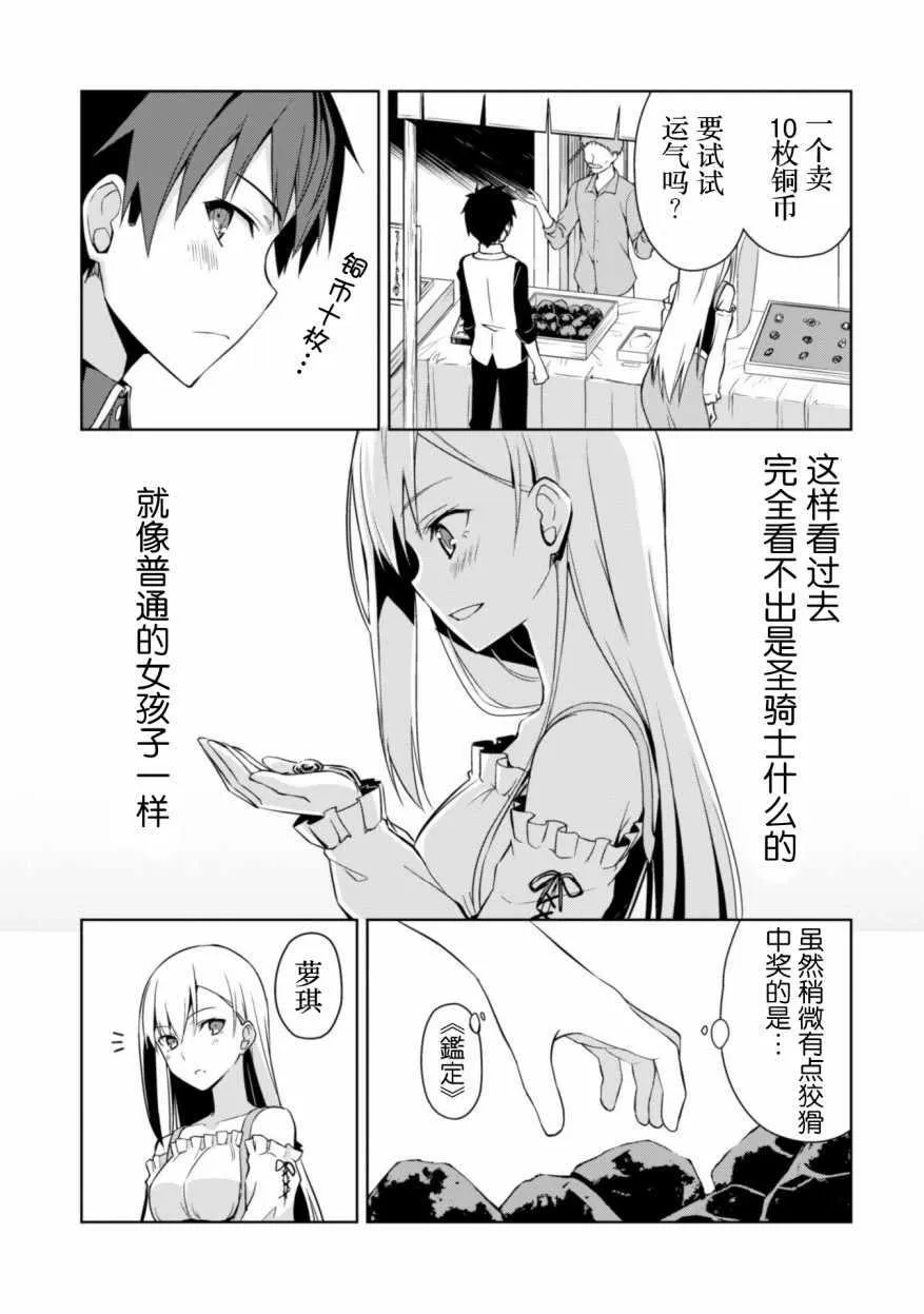 第07话 第17页