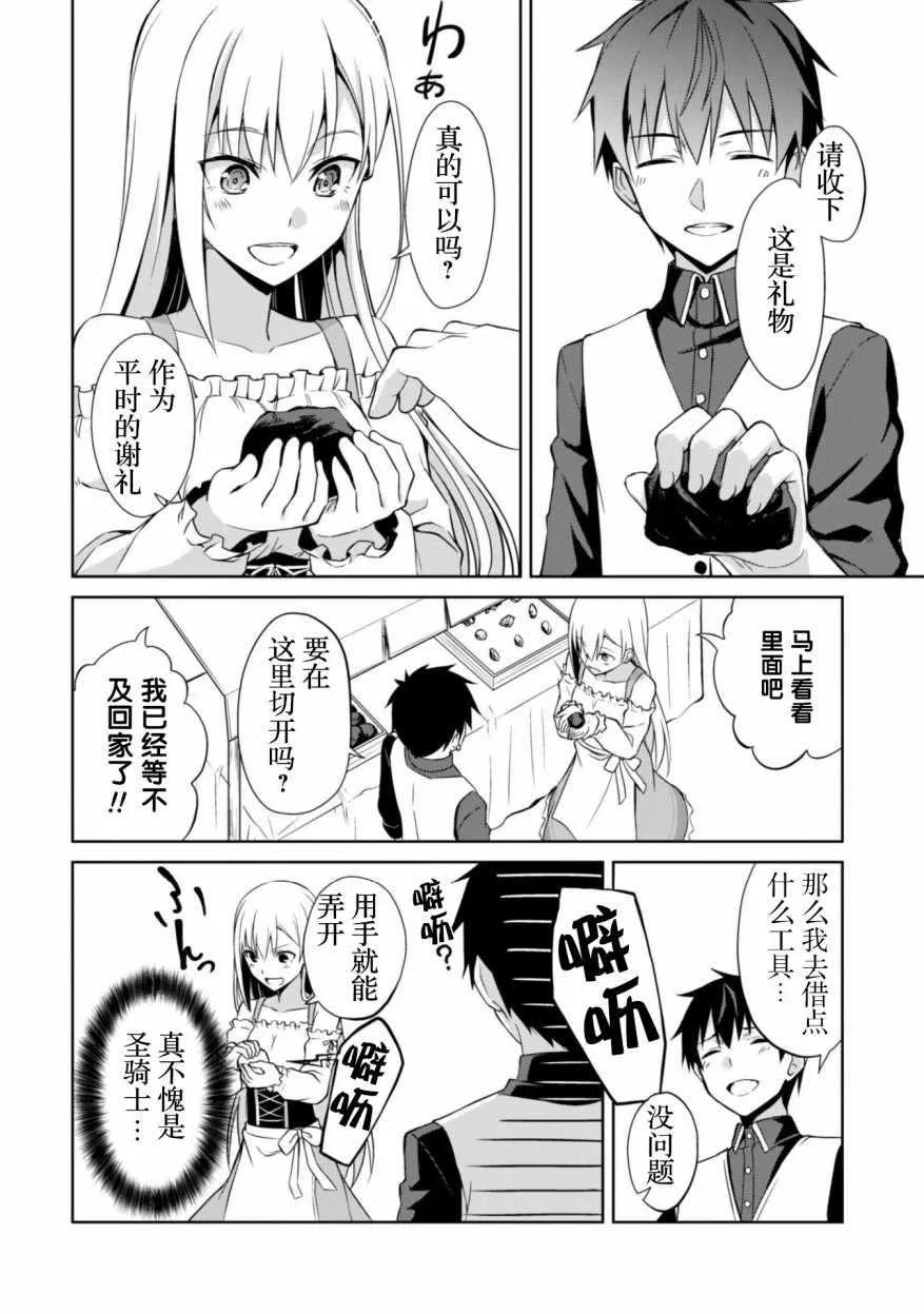 第07话 第18页