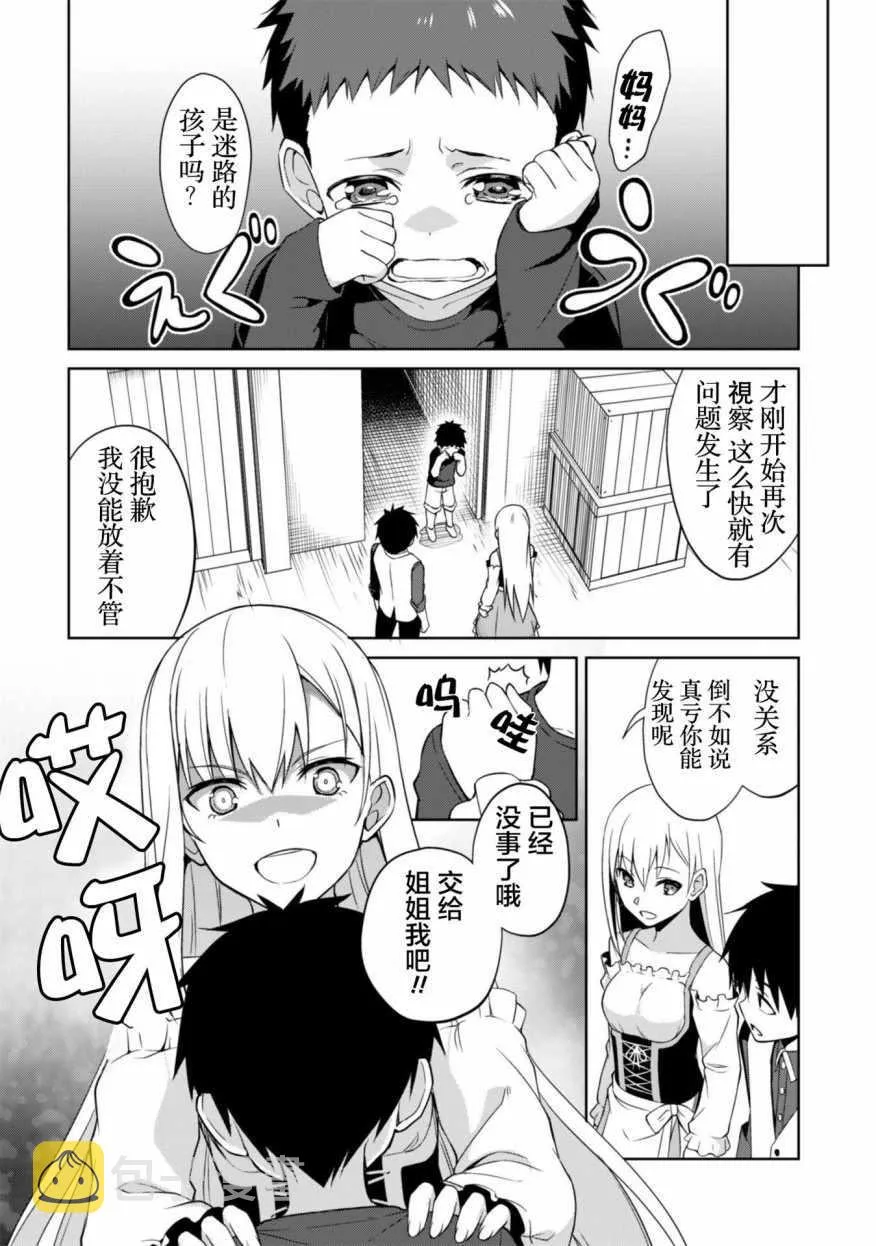 第07话 第20页