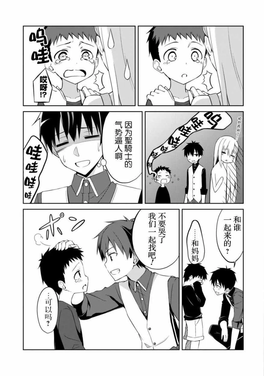 第07话 第21页