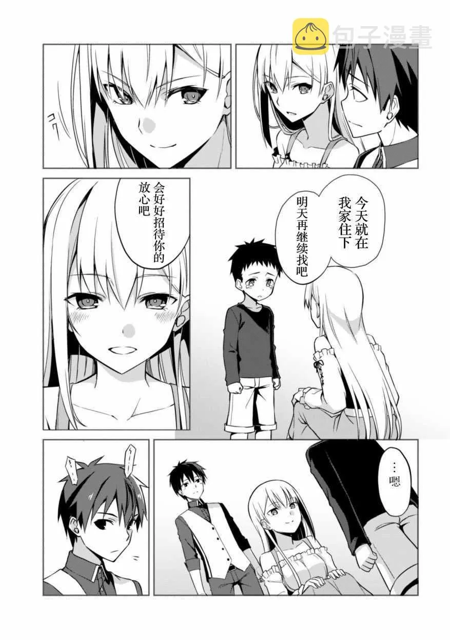 第07话 第25页