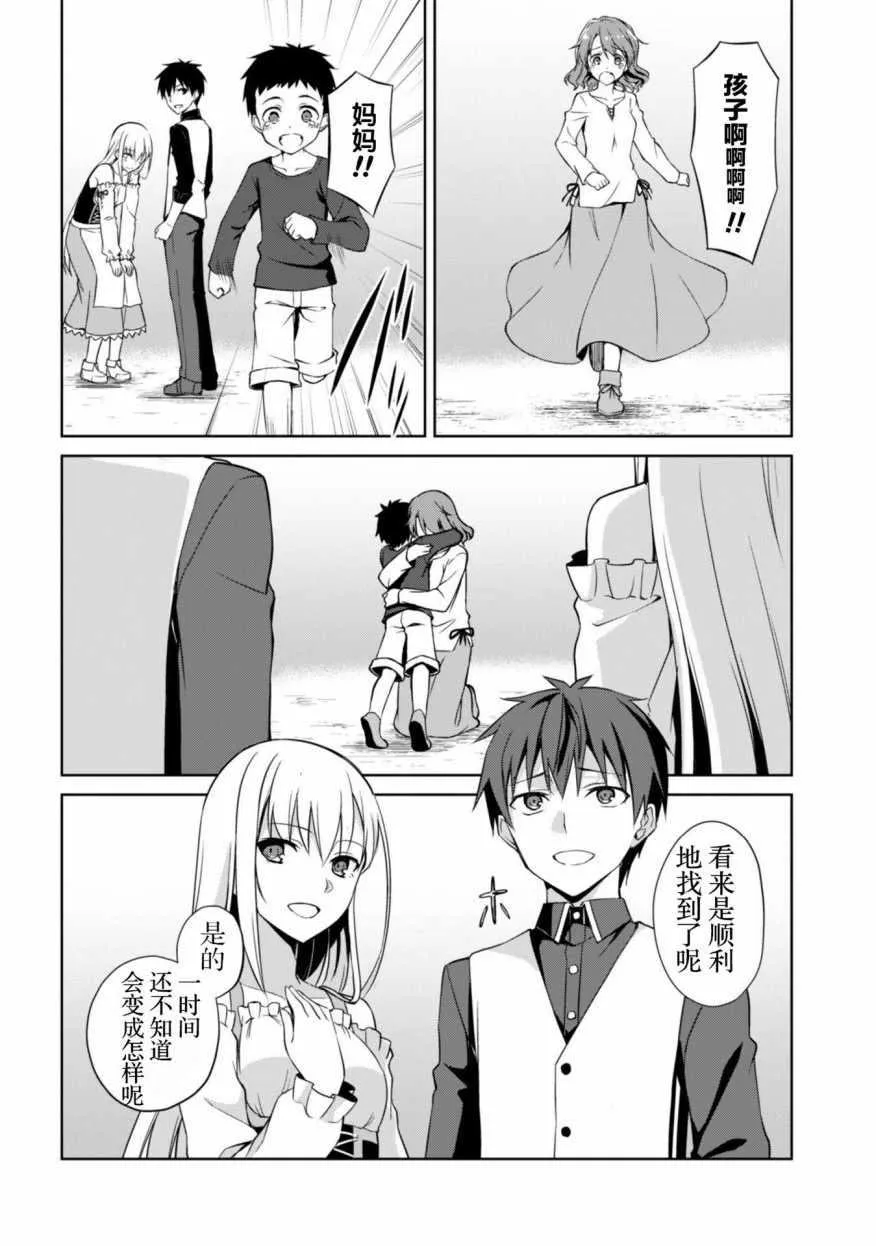 第07话 第26页