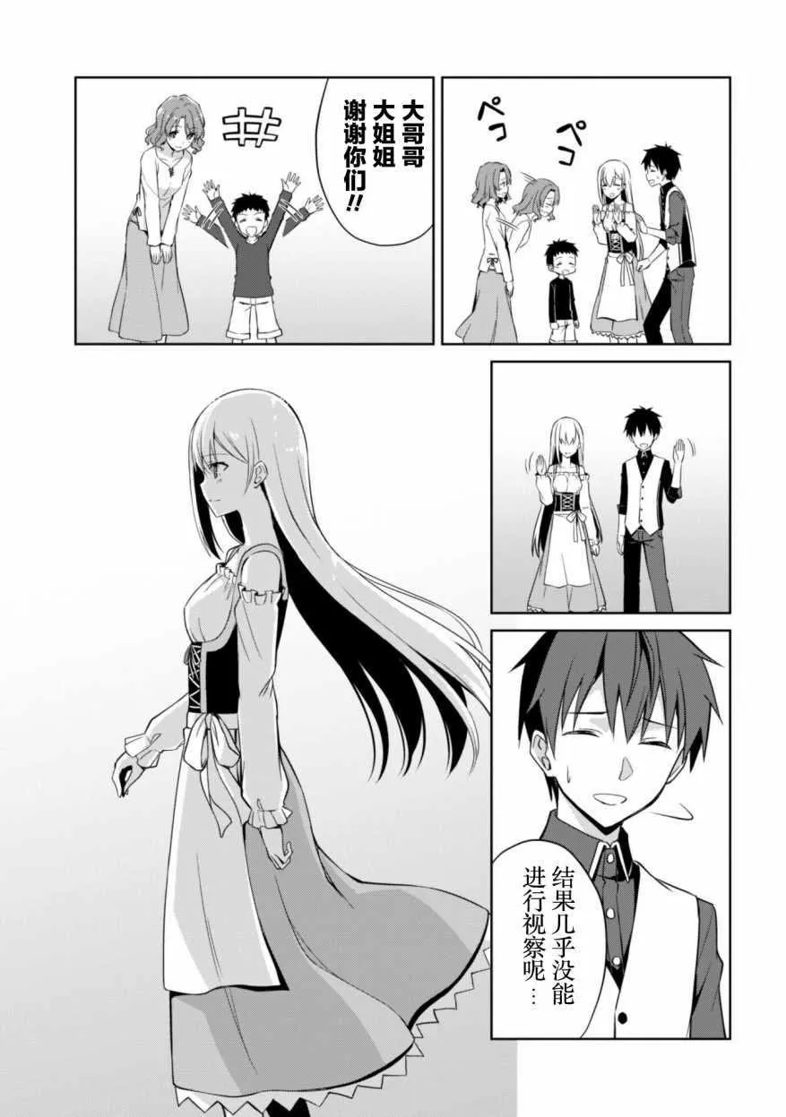 第07话 第27页