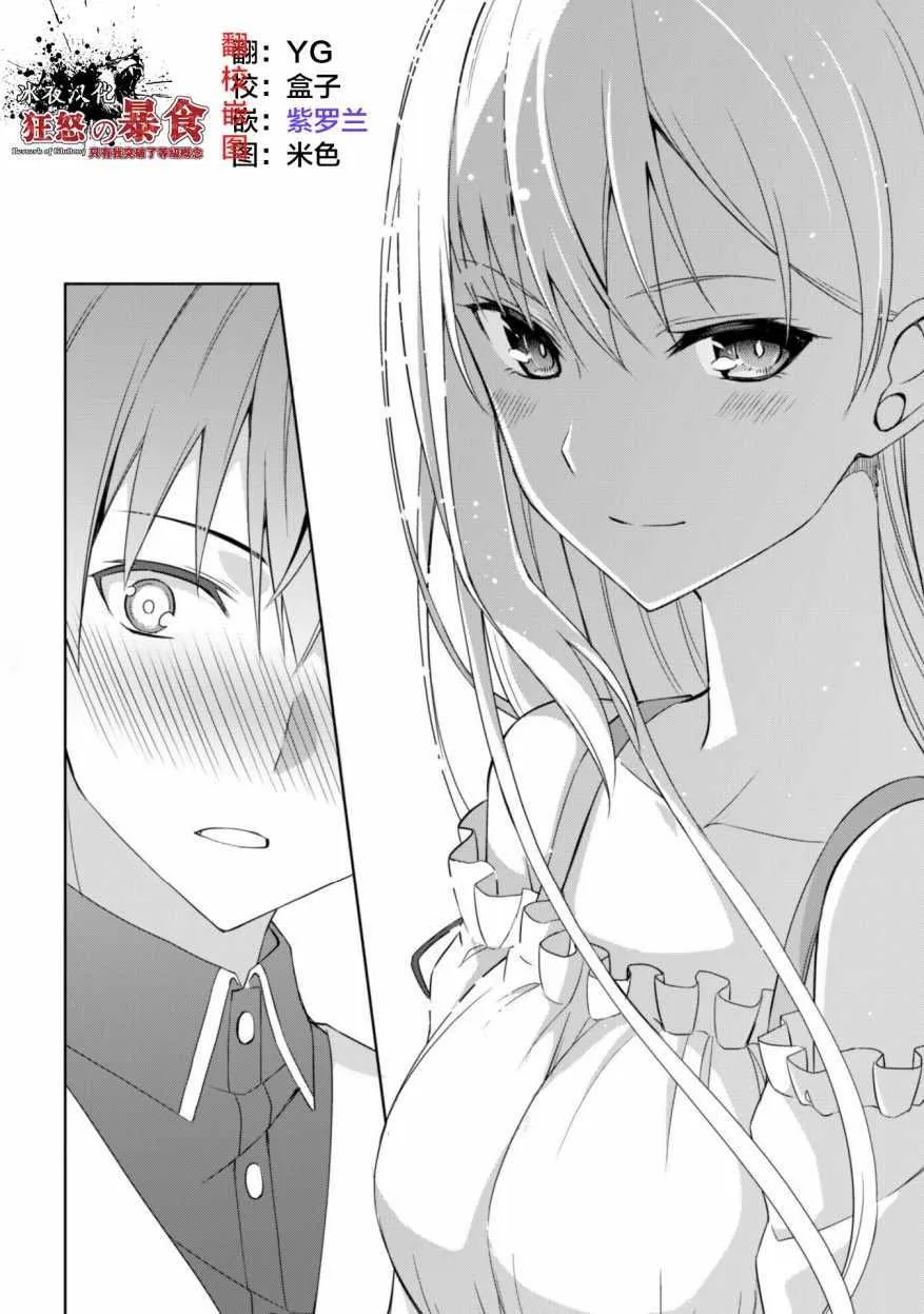 第07话 第28页