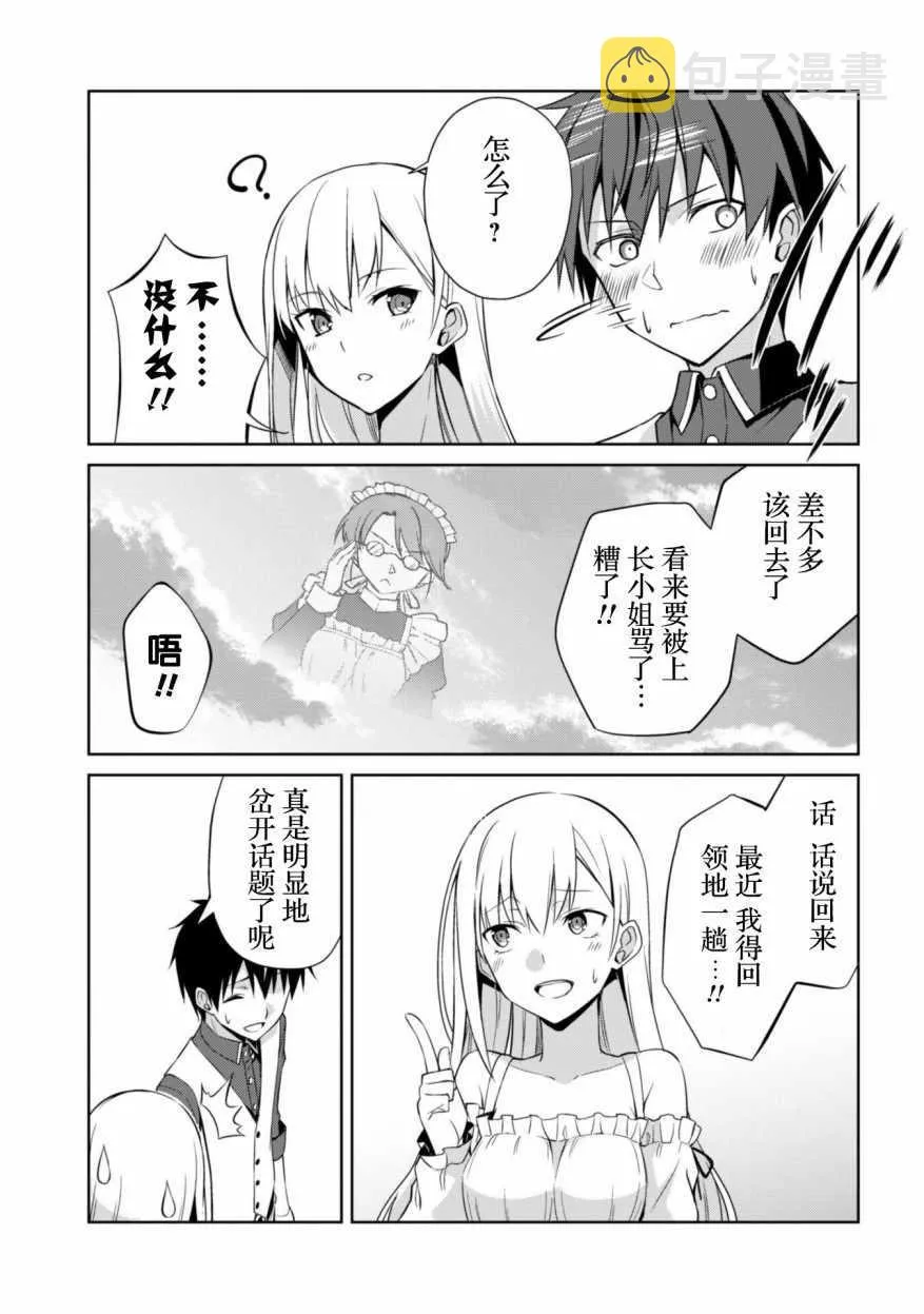 第07话 第29页