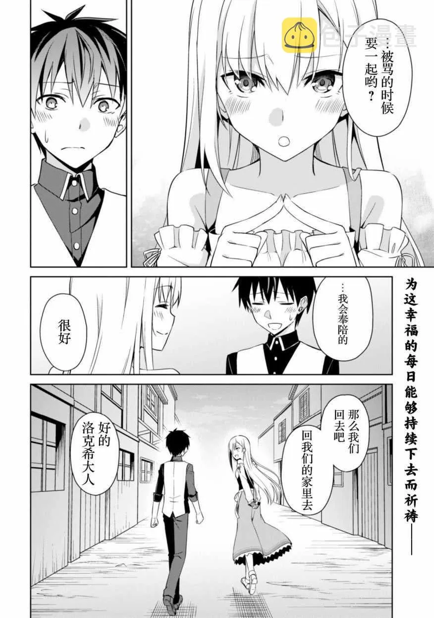 第07话 第30页