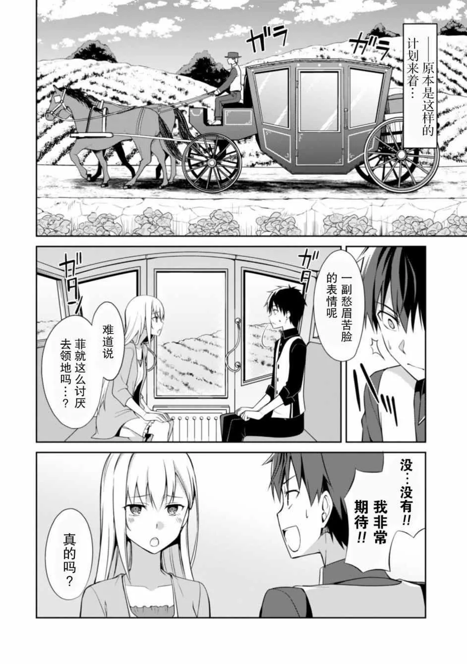 第08话 第5页
