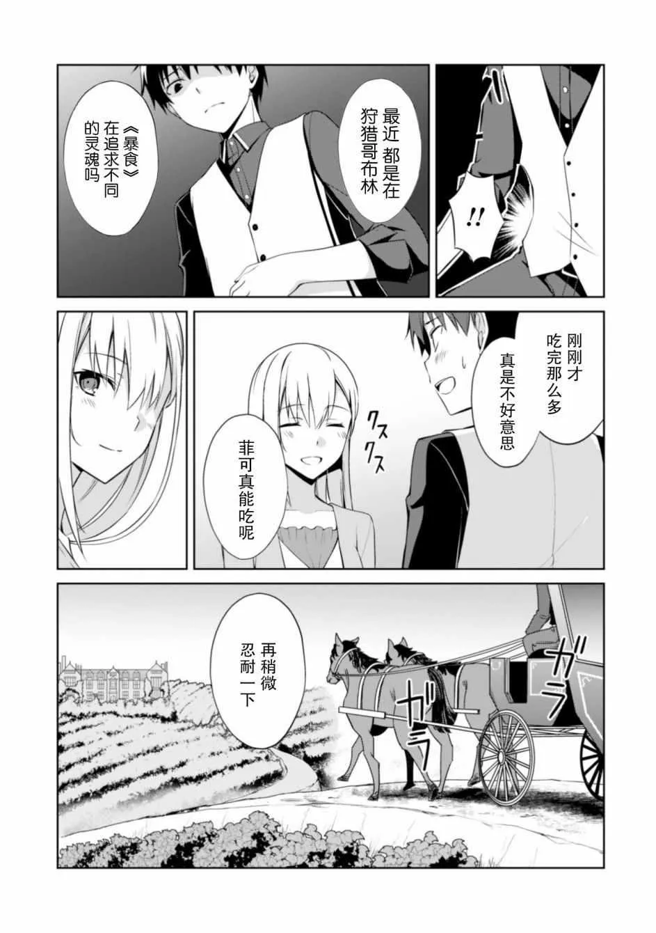 第08话 第8页
