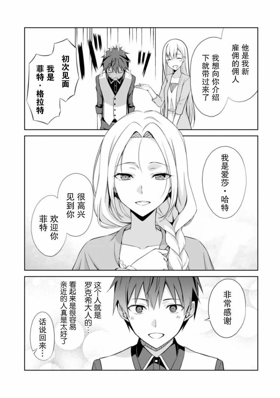 第08话 第10页