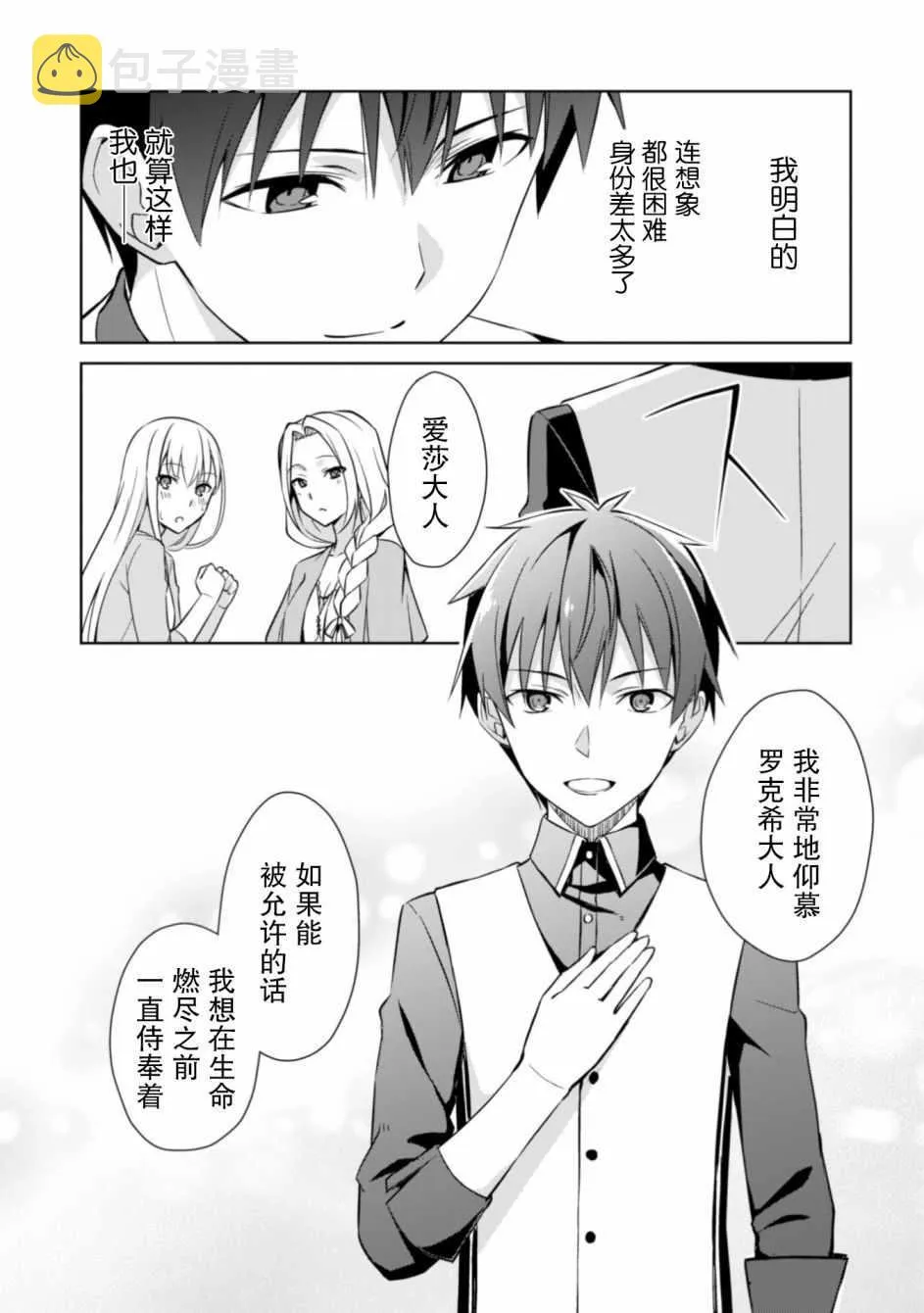 第08话 第12页