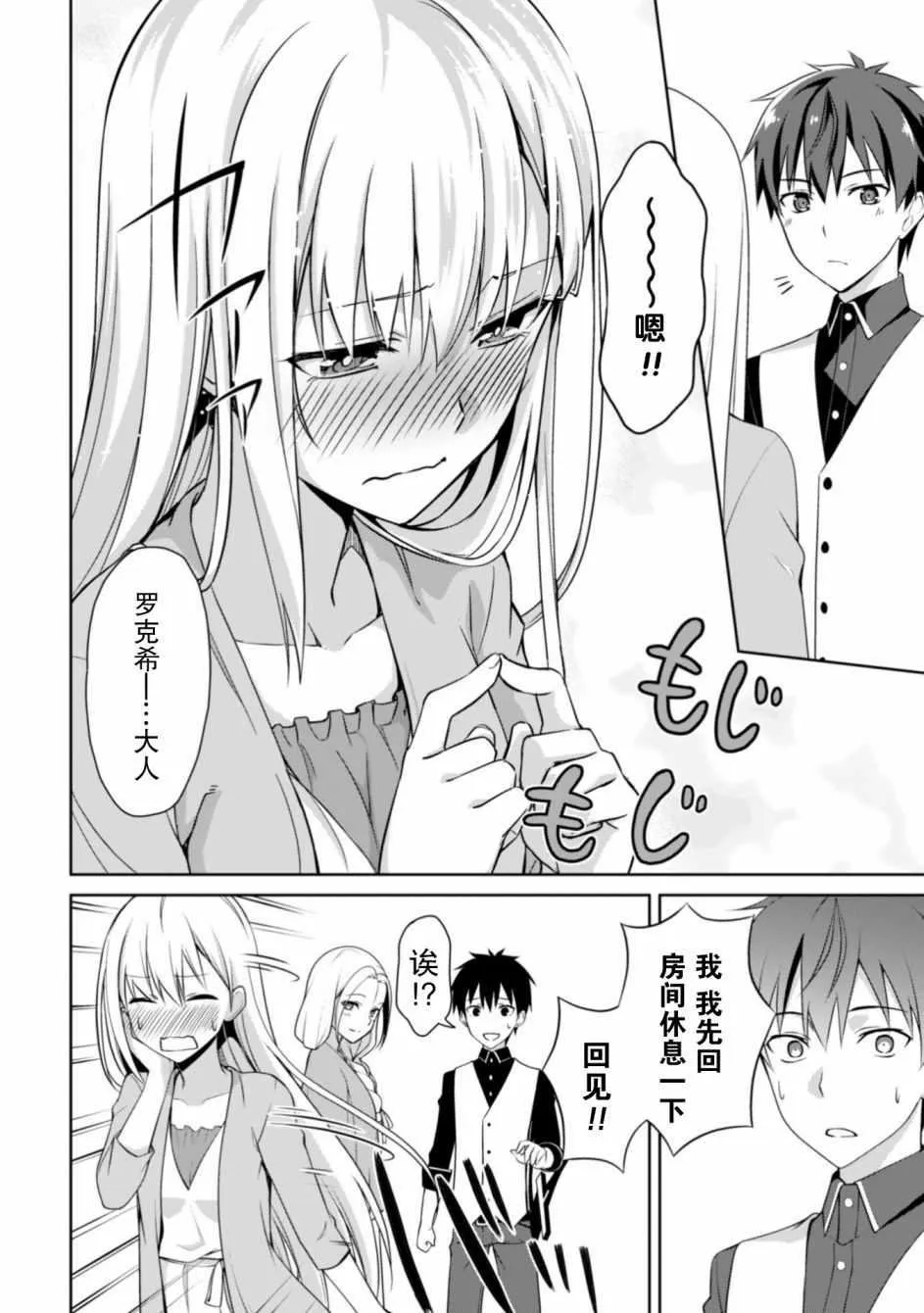 第08话 第13页