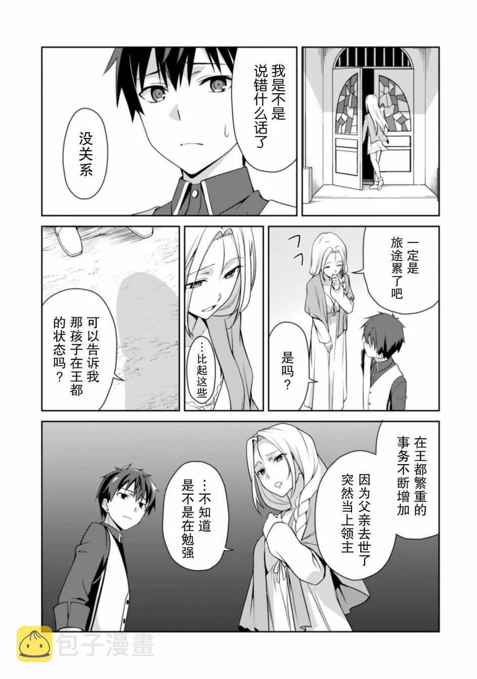 第08话 第14页