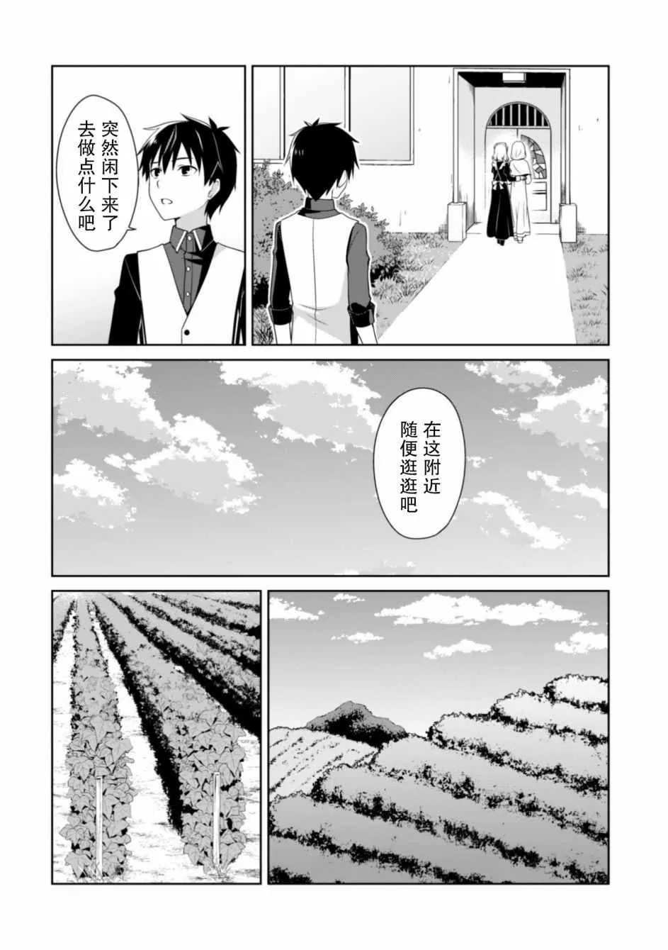 第08话 第17页