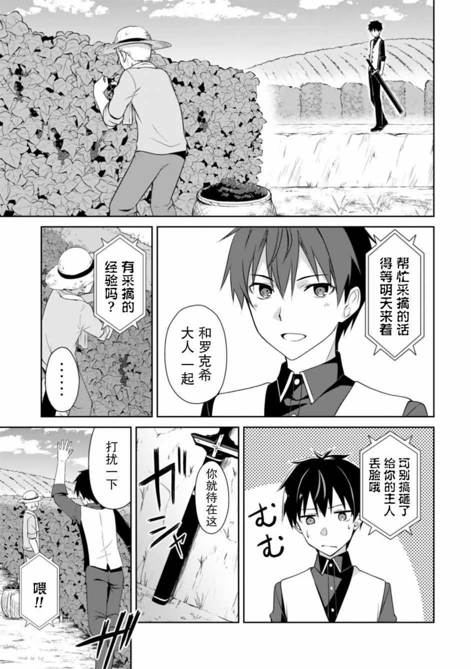 第08话 第18页