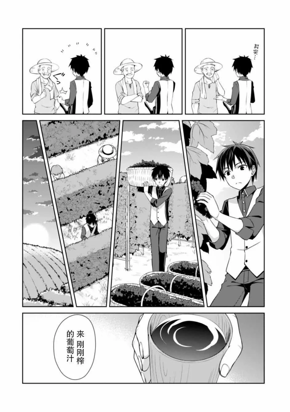 第08话 第19页