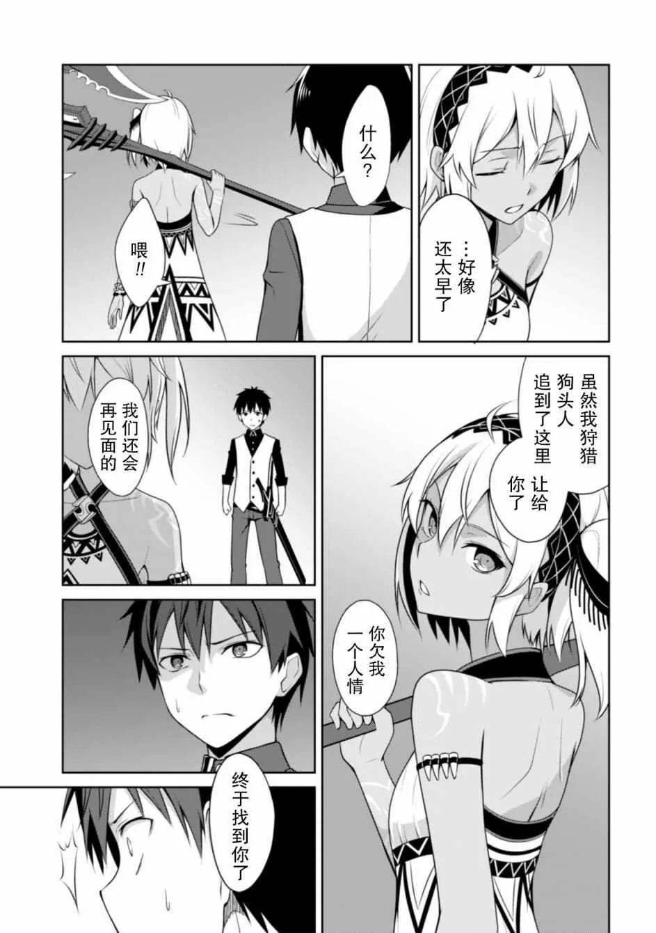 第08话 第27页