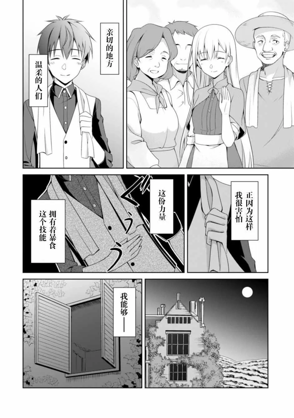 第09话 第3页
