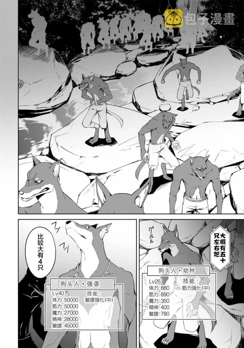 第09话 第7页