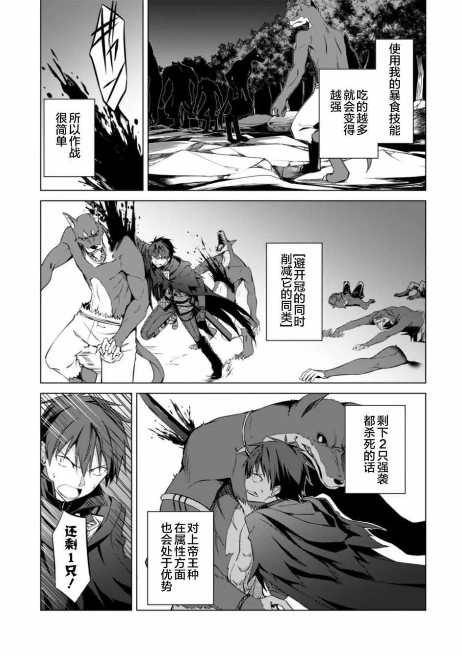 第09话 第18页