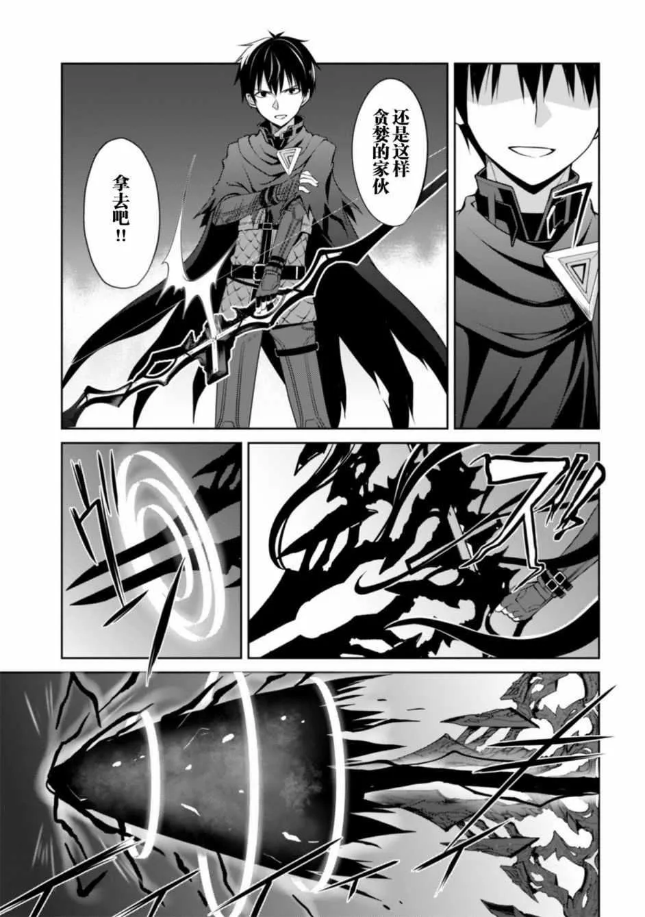 第09话 第24页