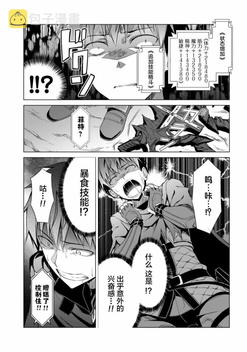 第09话 第29页