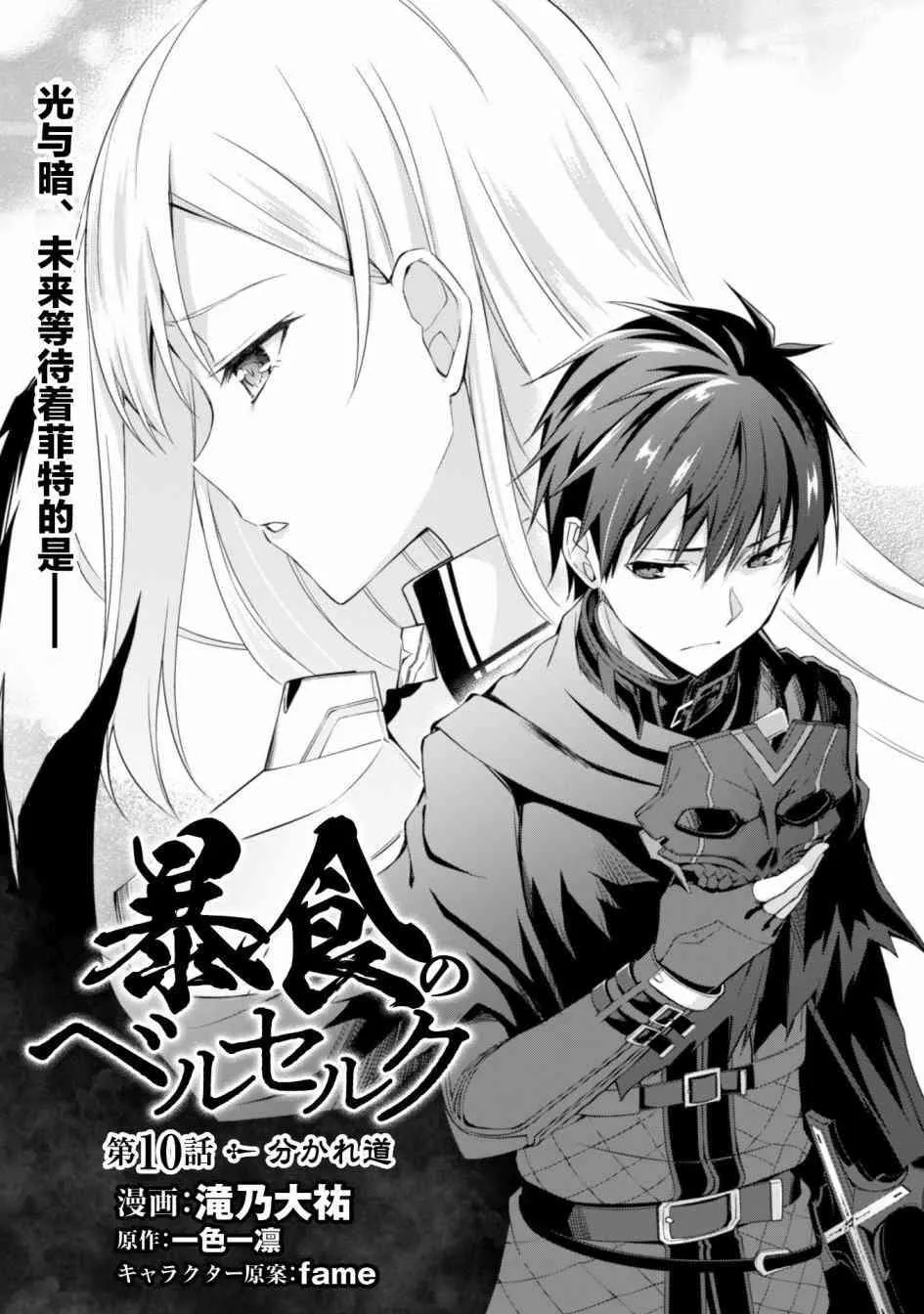 第10话 第2页