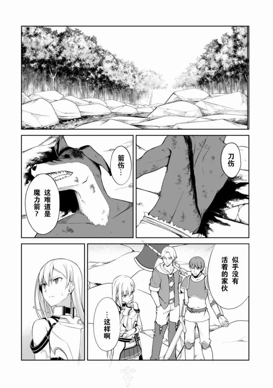第10话 第3页