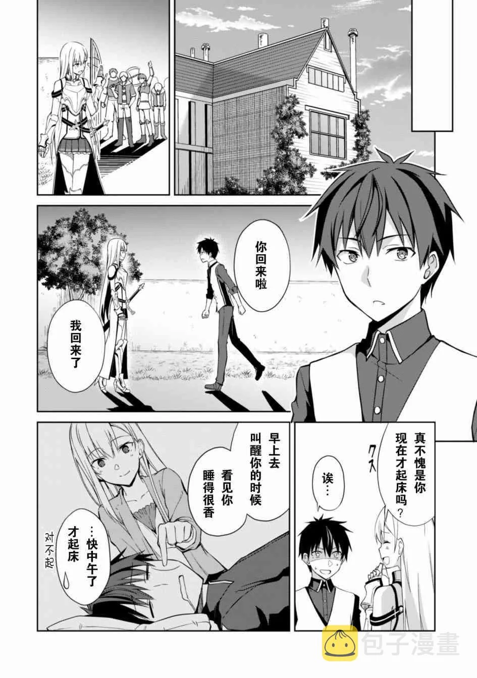第10话 第5页