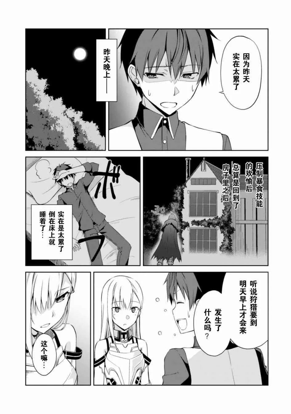第10话 第6页
