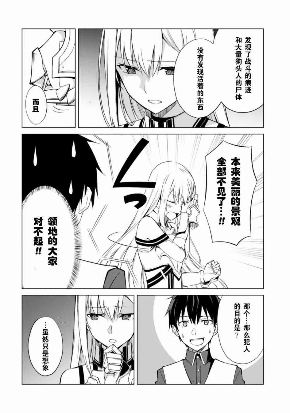 第10话 第7页