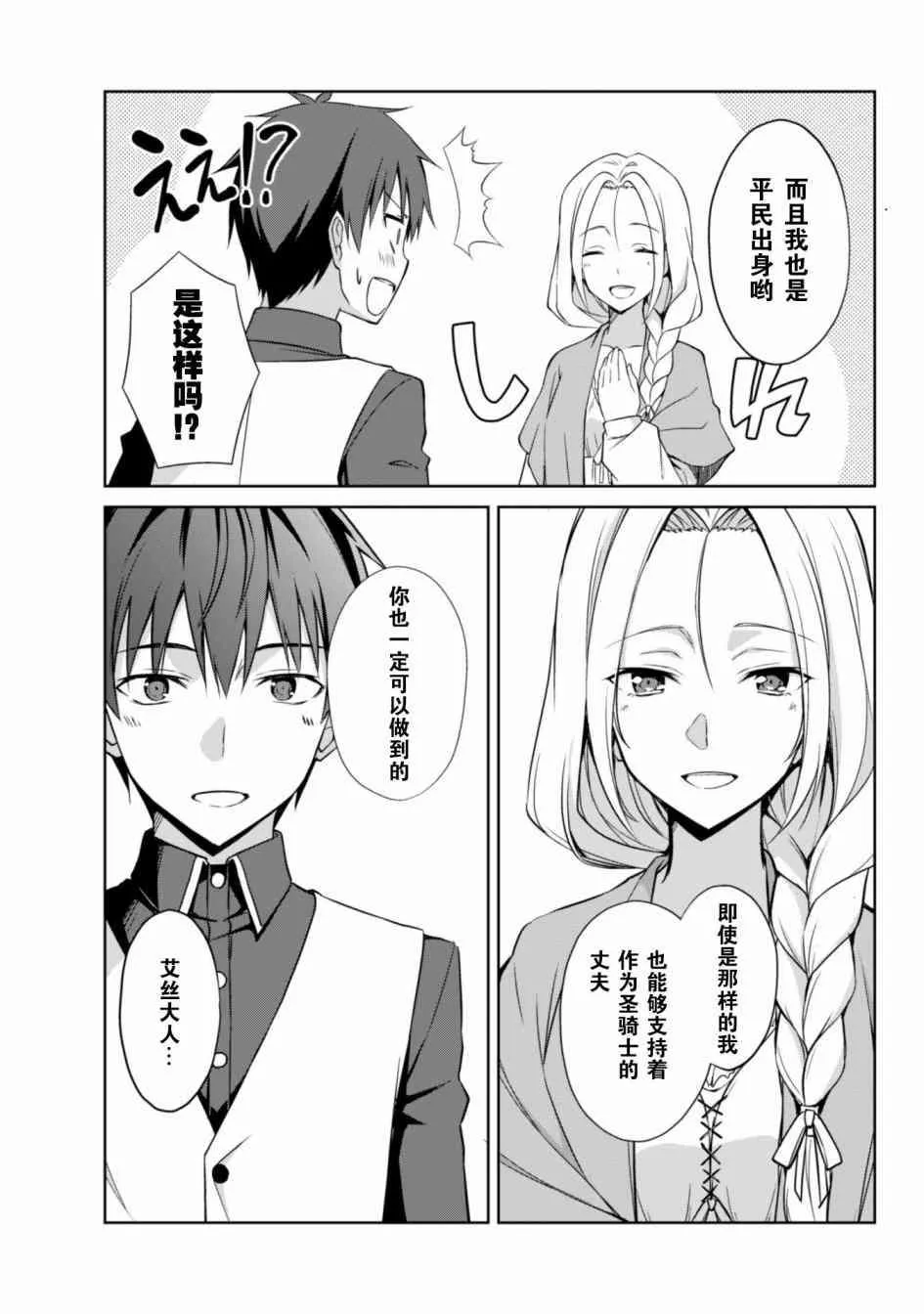 第10话 第13页