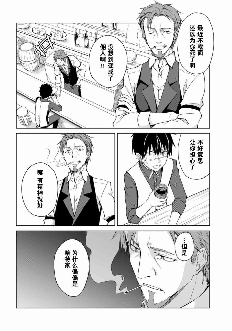 第10话 第23页