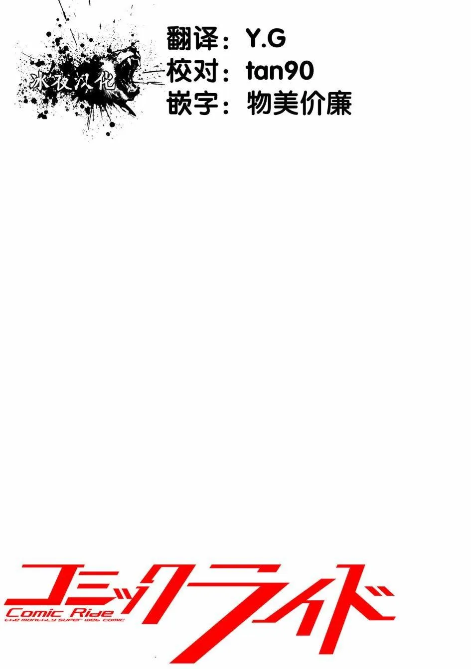 第10话 第34页