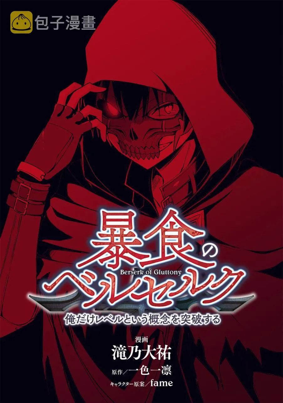 第11话 第1页