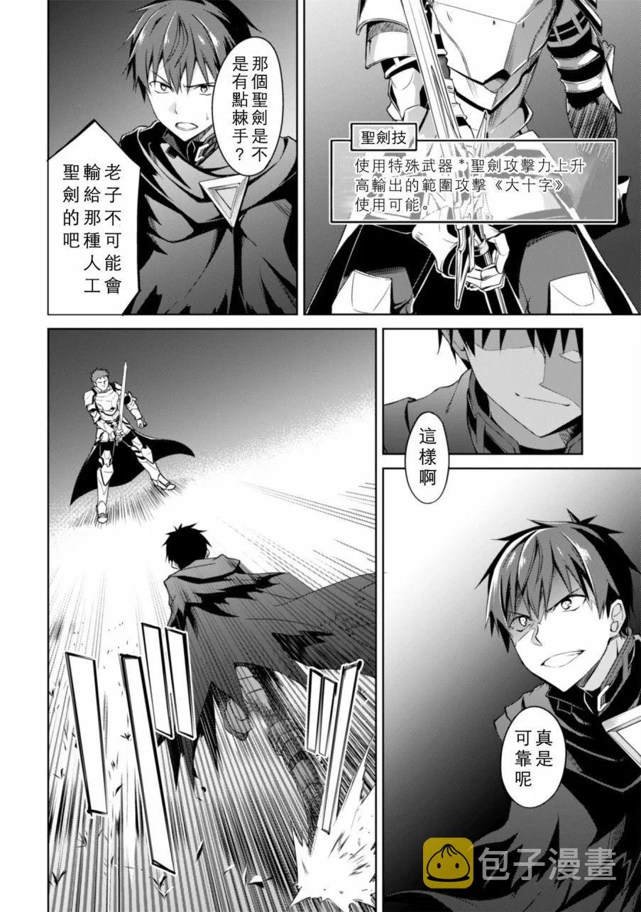 第11话 第7页