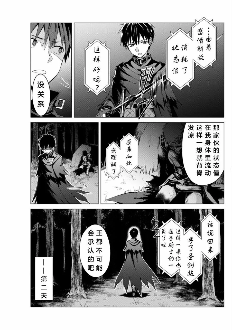 第11话 第24页