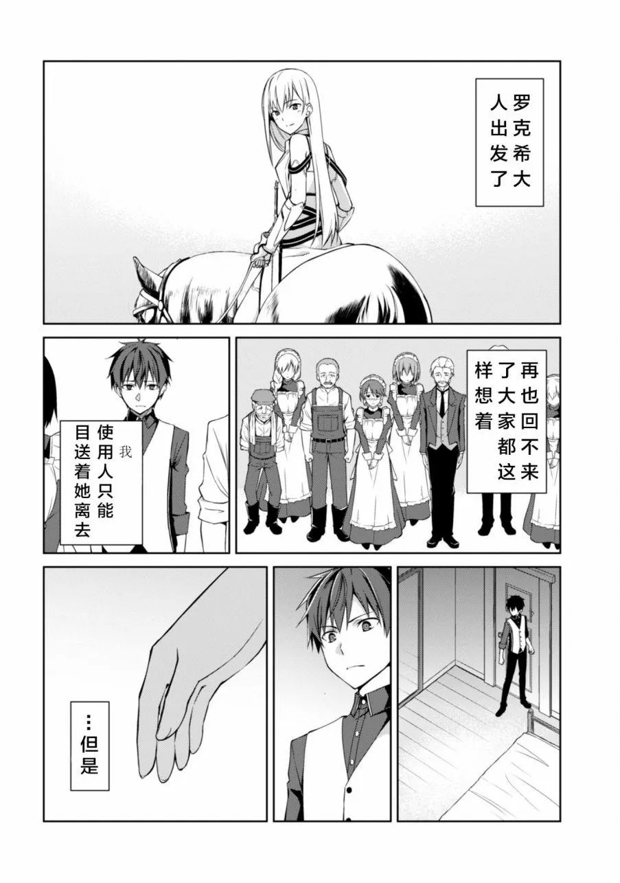 第11话 第25页