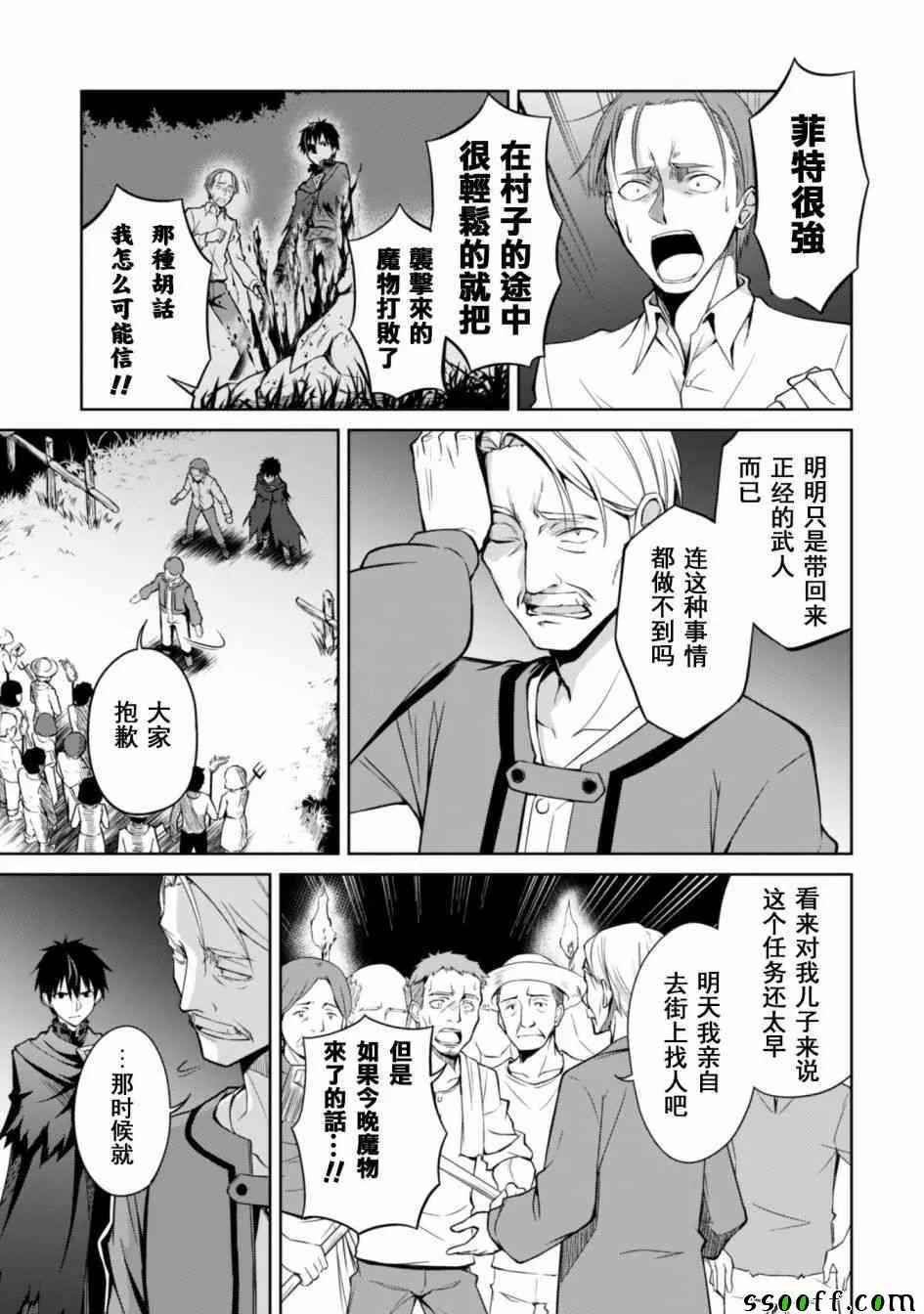 第12话 第10页