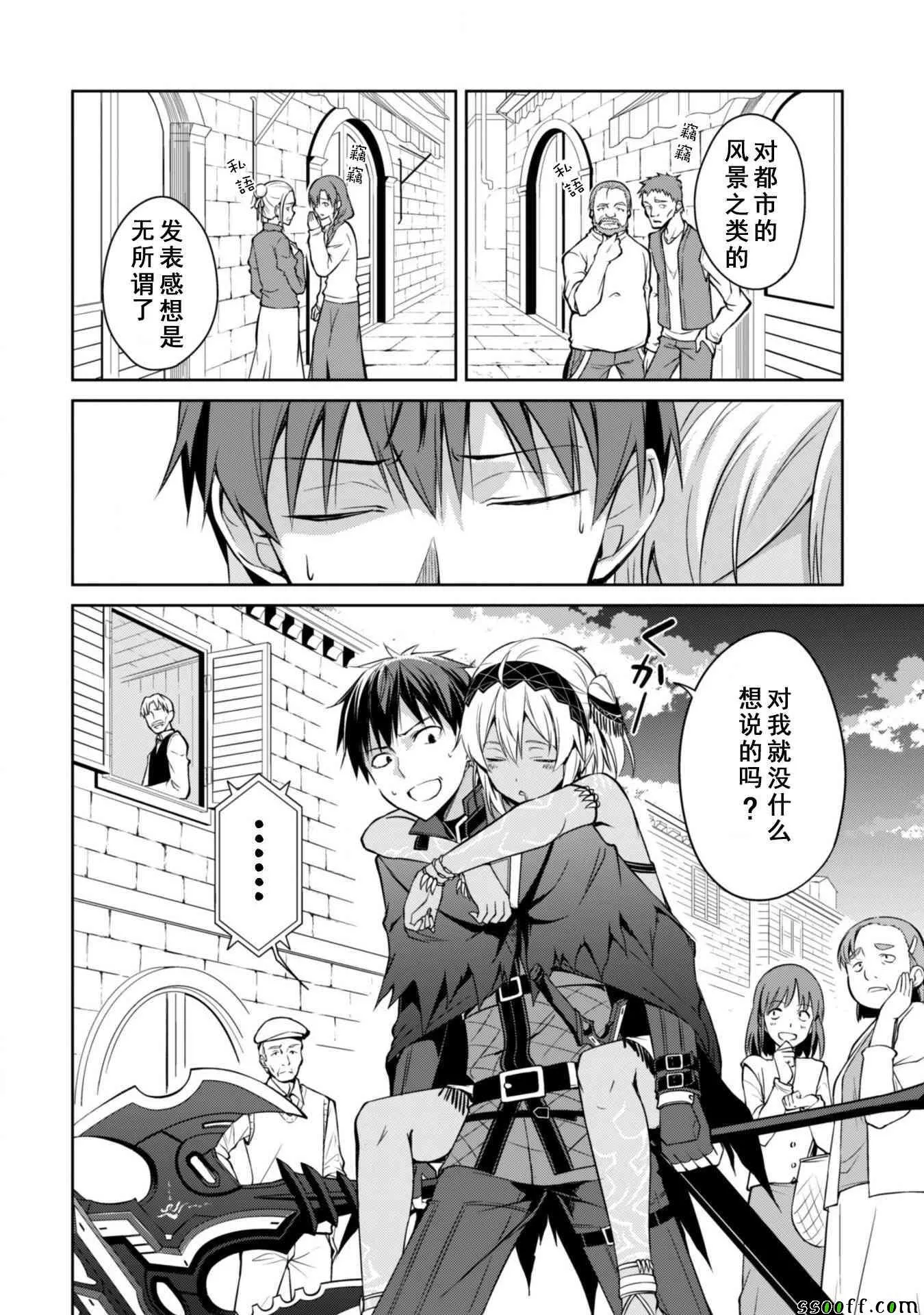 第14话 第3页