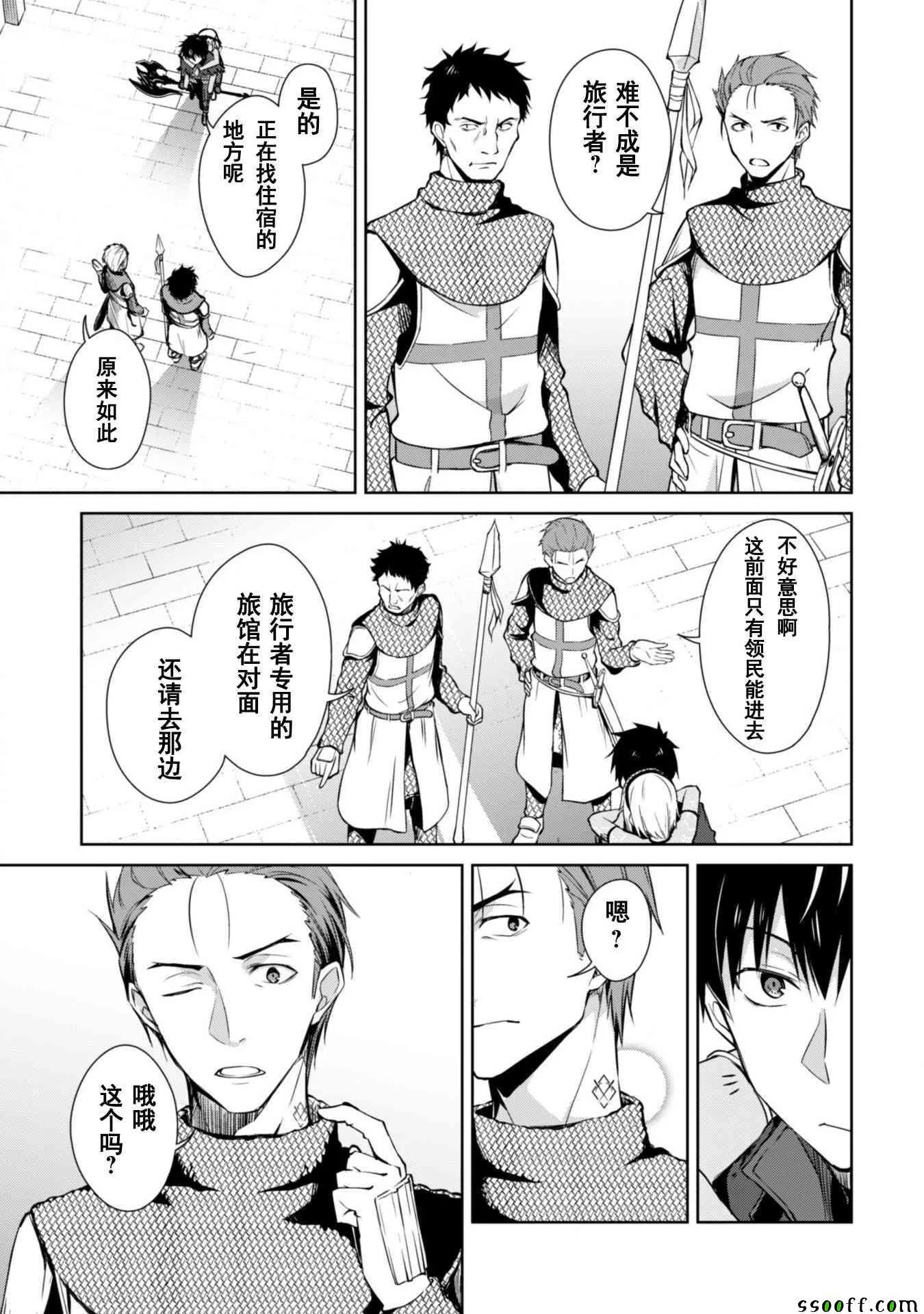 第14话 第8页
