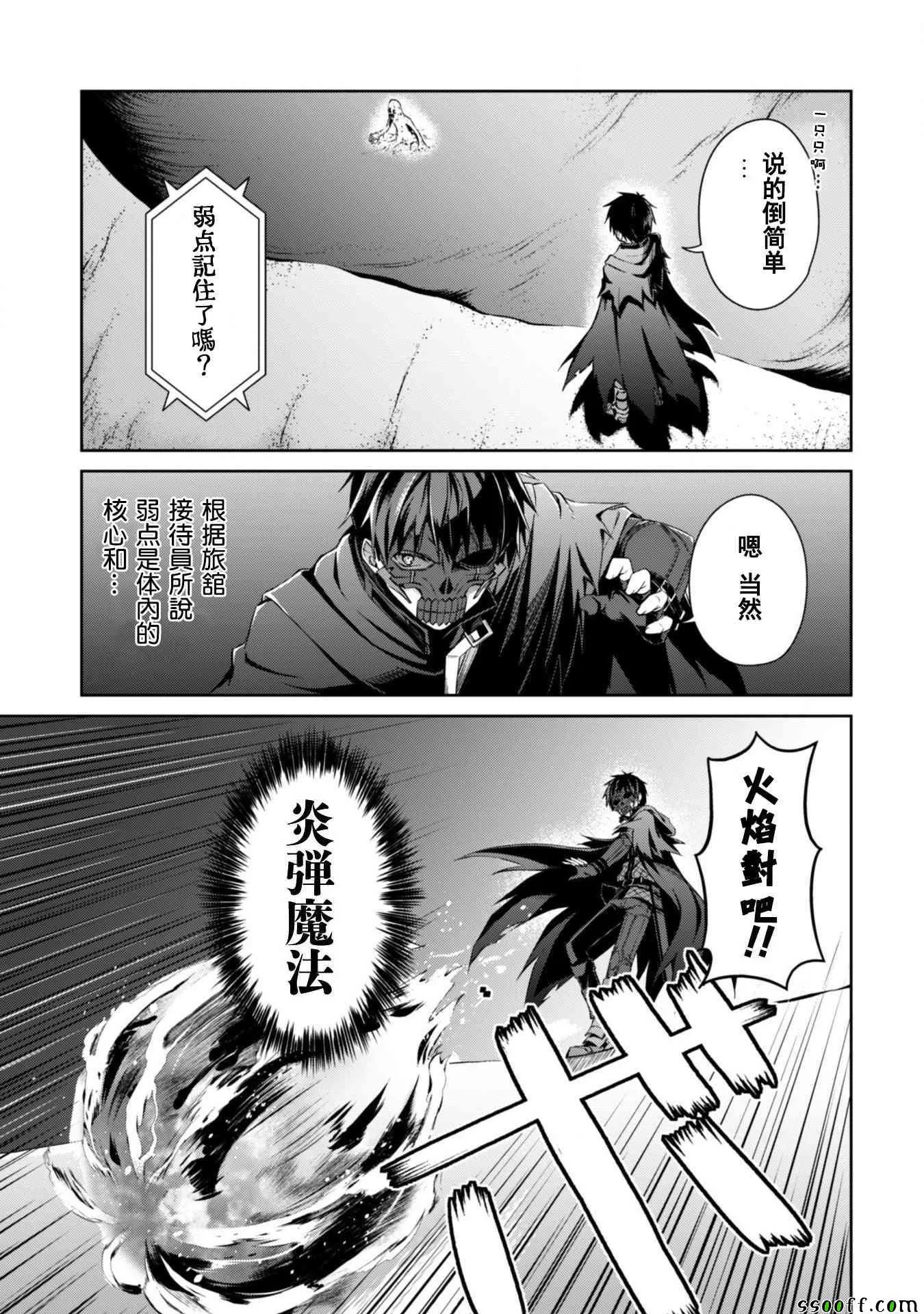 第14话 第20页