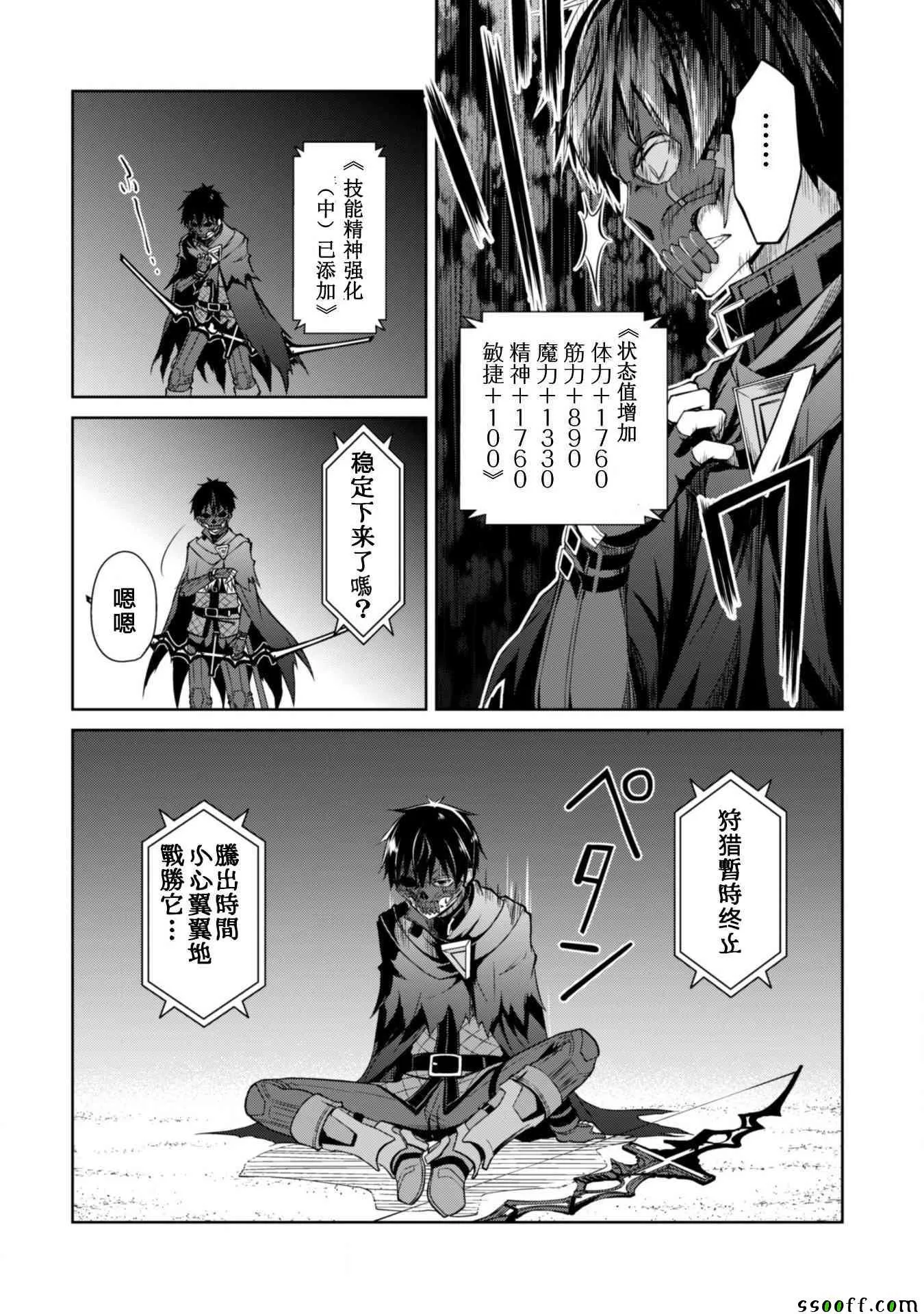 第14话 第25页