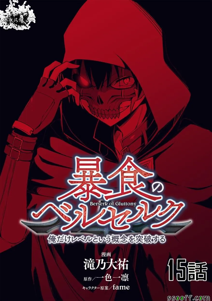 第15话 第1页