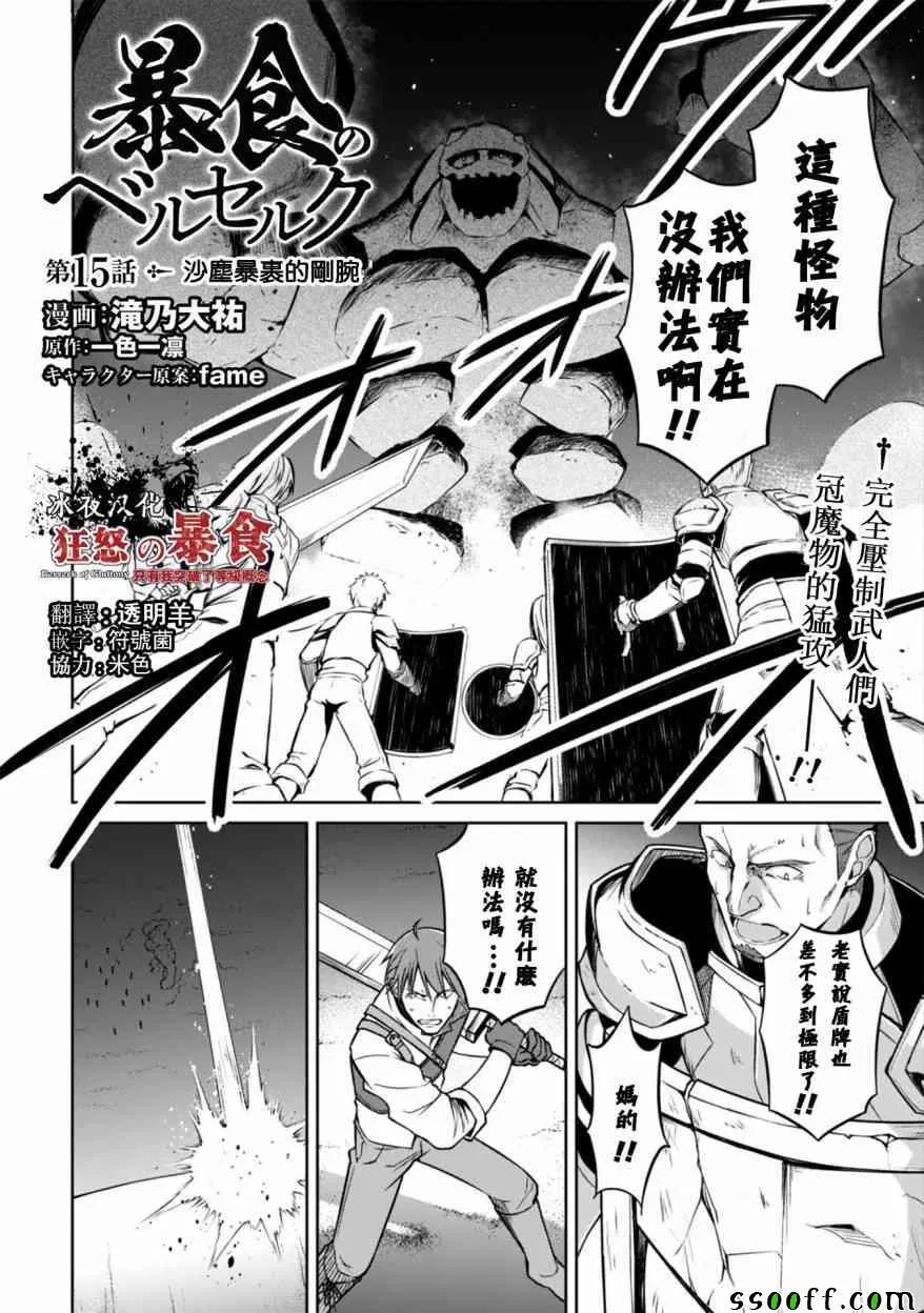 第15话 第3页